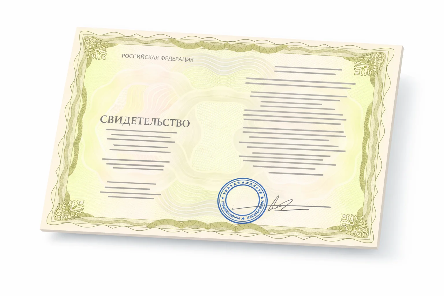 свидетельство электромонтажника
