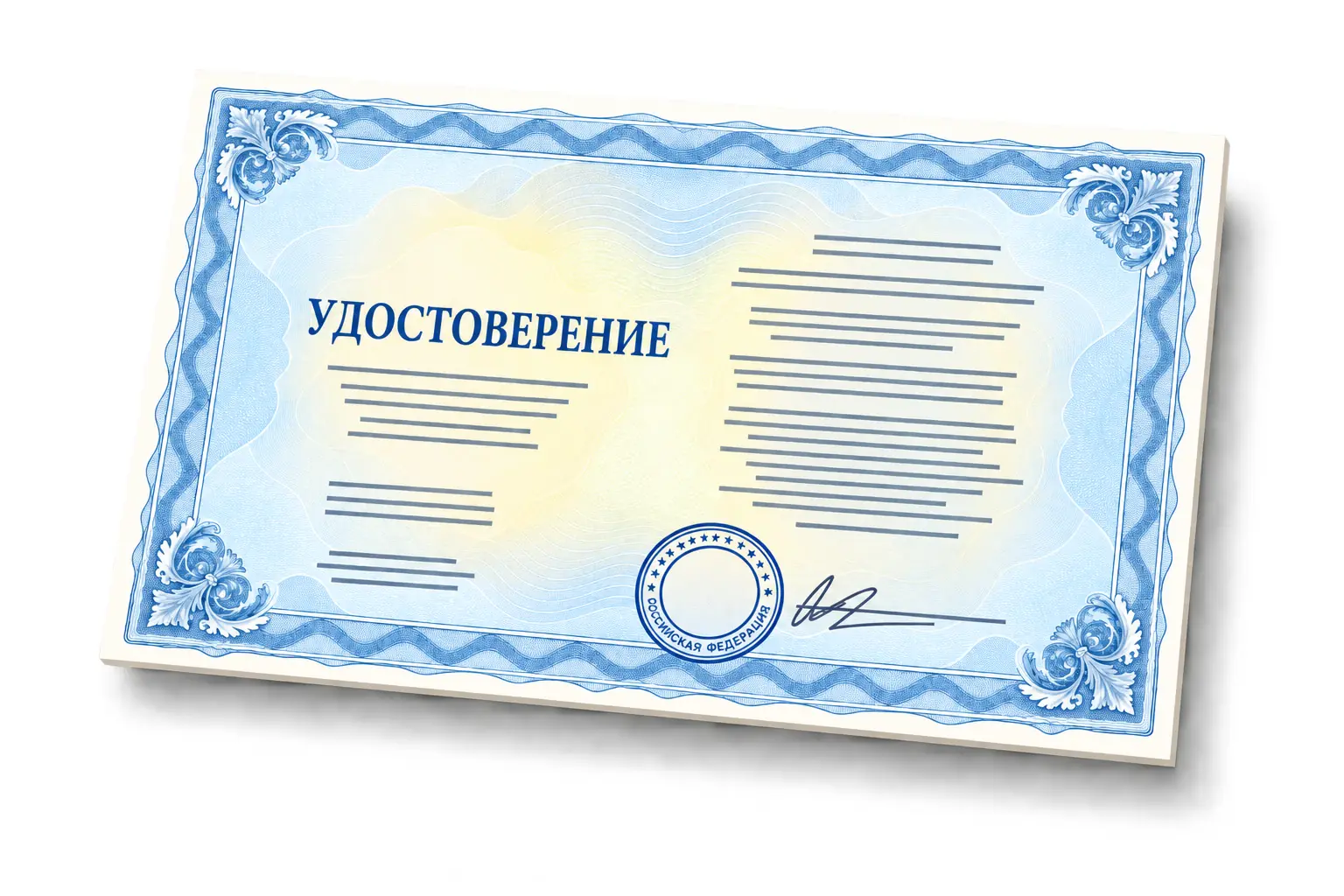 Удостоверение о повышении квалификации «Слесарь тепловых сетей: курсы повышения квалификации»